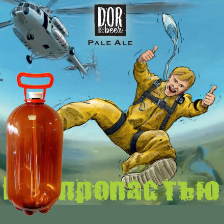 Пиво светлое «Над Пропастью» (Pale Ale) в кеге 30л.