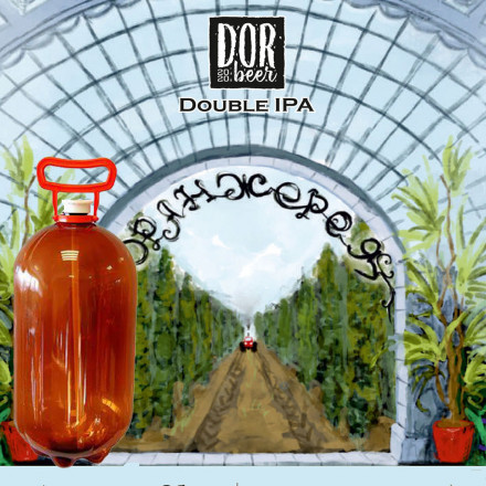 Пиво светлое «Оранжерея» (Double IPA) в кеге 30л.