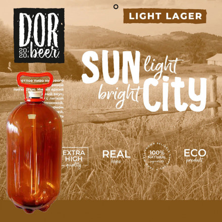 Пиво светлое «Sun City» (Light Lager) в кеге 30л.